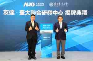 森林舞会台大联合研发中心