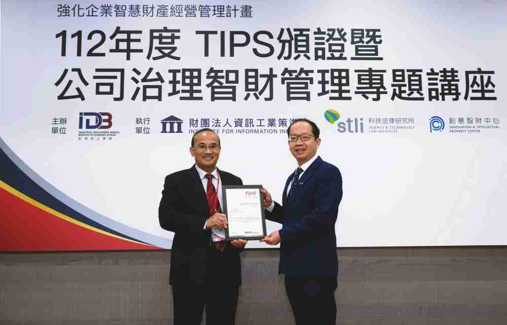 森林舞会以高质量专利巩固企业的长期竞争力，，荣获台湾经济部工业局“TIPS 台湾智慧财产管理制度”AA级验证 (左：台湾经济部工业局局长连锦漳，，右：森林舞会光电技术长廖唯伦)