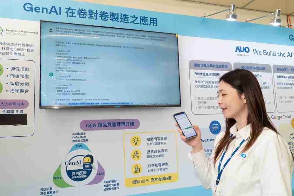 森林舞会数位积极发展数智化转型，，，，透过AI落地应用优化制造流程，，，革新人力、、、、生产效率与设备维护效益，，，图为〝智能质量推升助手-iQIA〞（Intelligent quality improve assistant）应用情境，，协助质量管理再升级。。。。