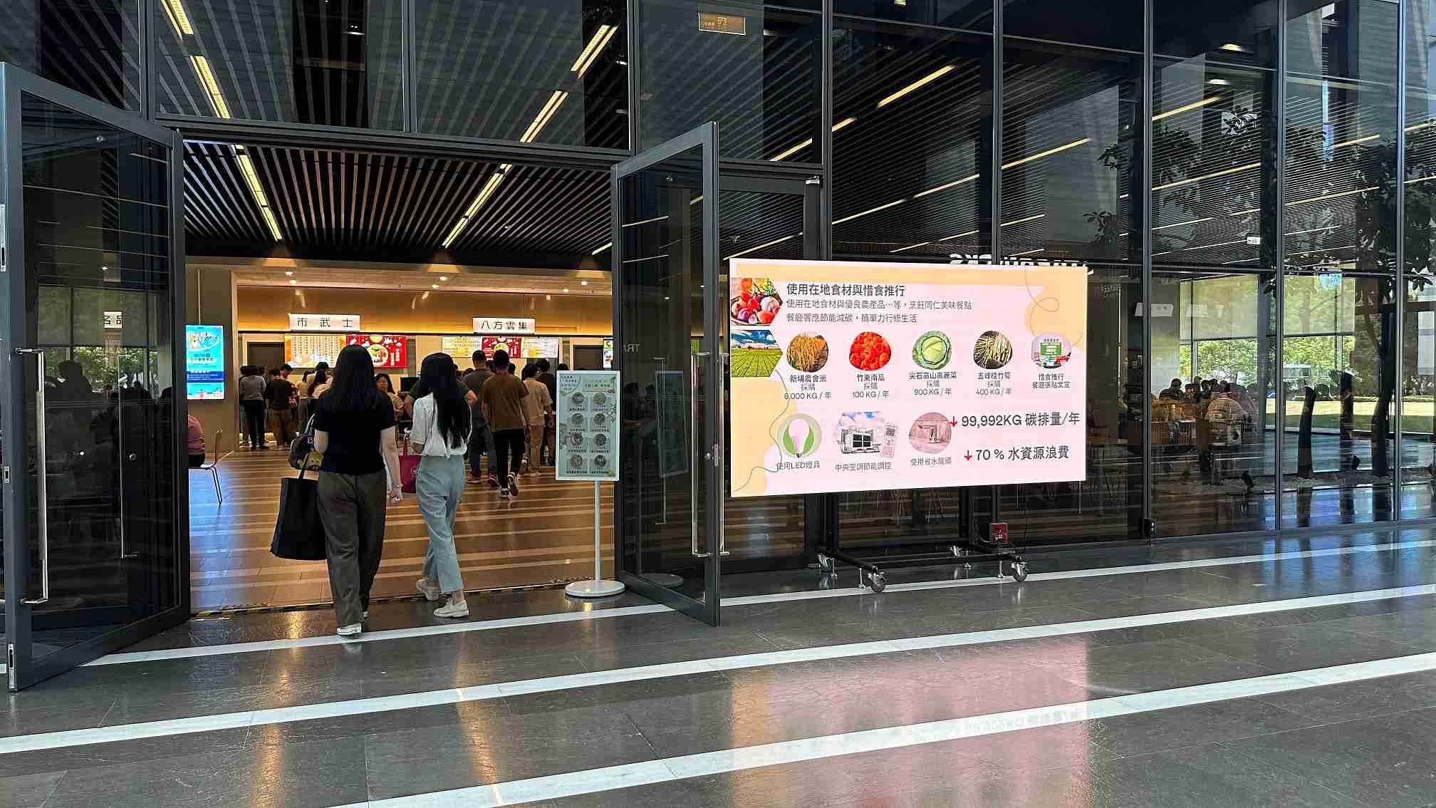  森林舞会从日常办公环境出发，，，于总部大楼员工餐厅推广低碳饮食、、、、发起减碳挑战等，，，由内而外引导员工反思及改变个人日常行为，，将公司转型成推动永续发展的重要场域